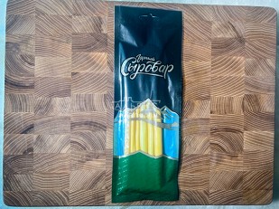 Сыр 1 кг ГОРНЫЙ СЫРОВАР (Балыковый): Сыр 60 гр ГОРНЫЙ СЫРОВАР (Балыковый копчёный)